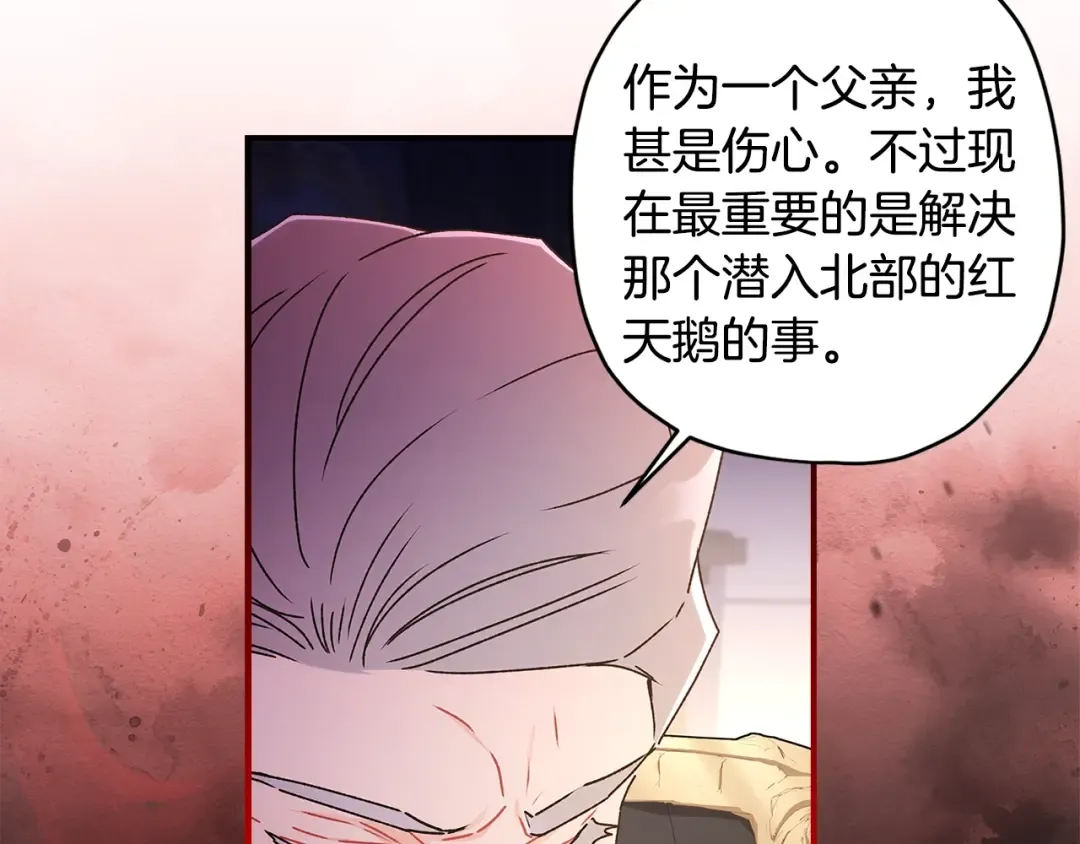 第120话 让女儿生日幸福一整天 第30页