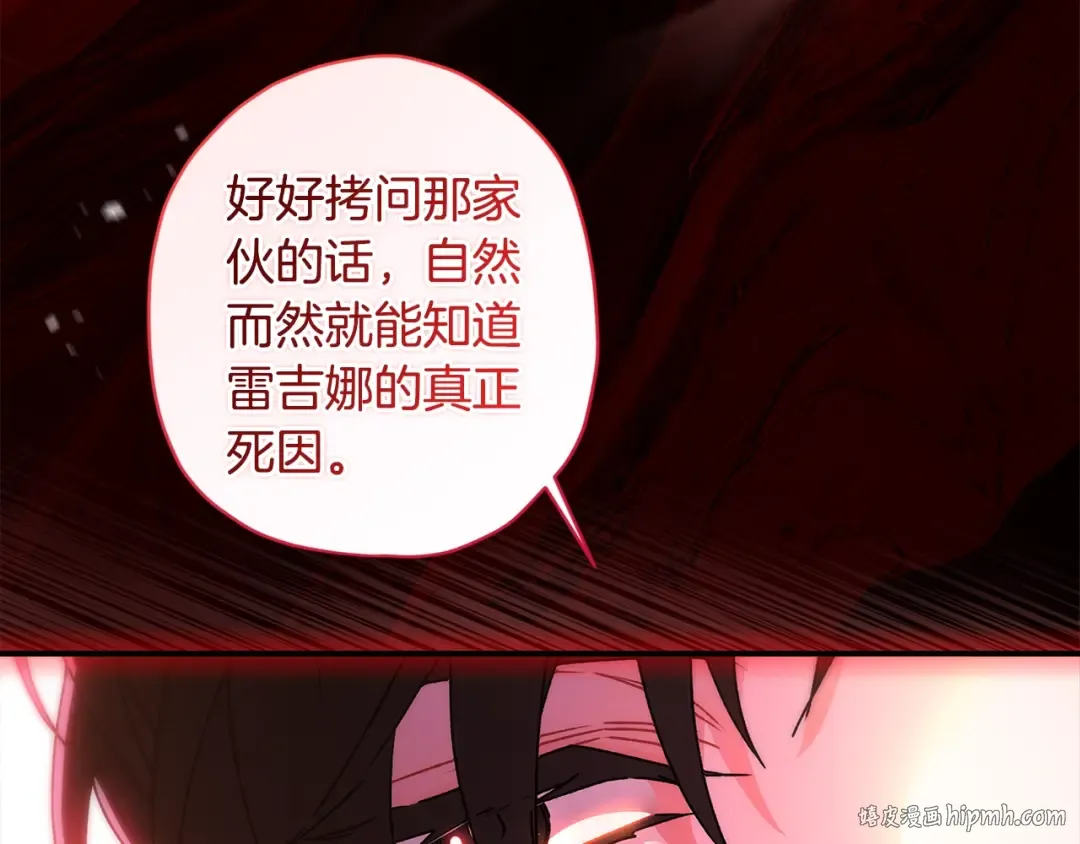 第120话 让女儿生日幸福一整天 第32页