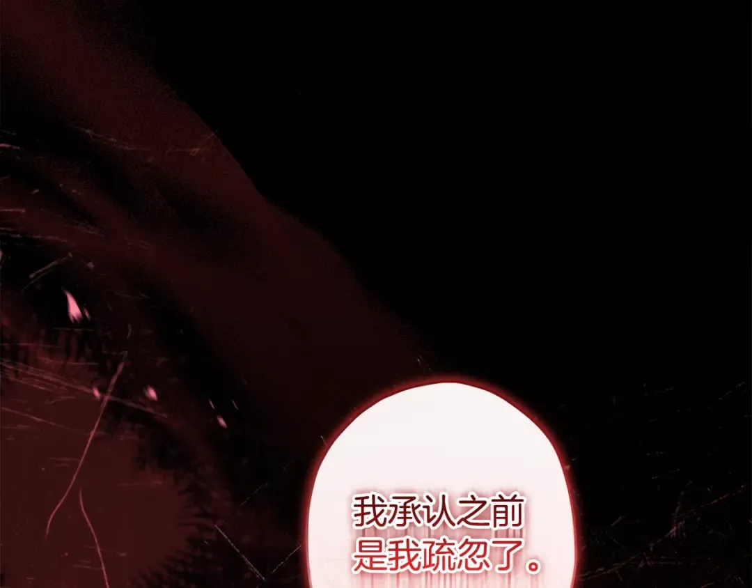第120话 让女儿生日幸福一整天 第35页