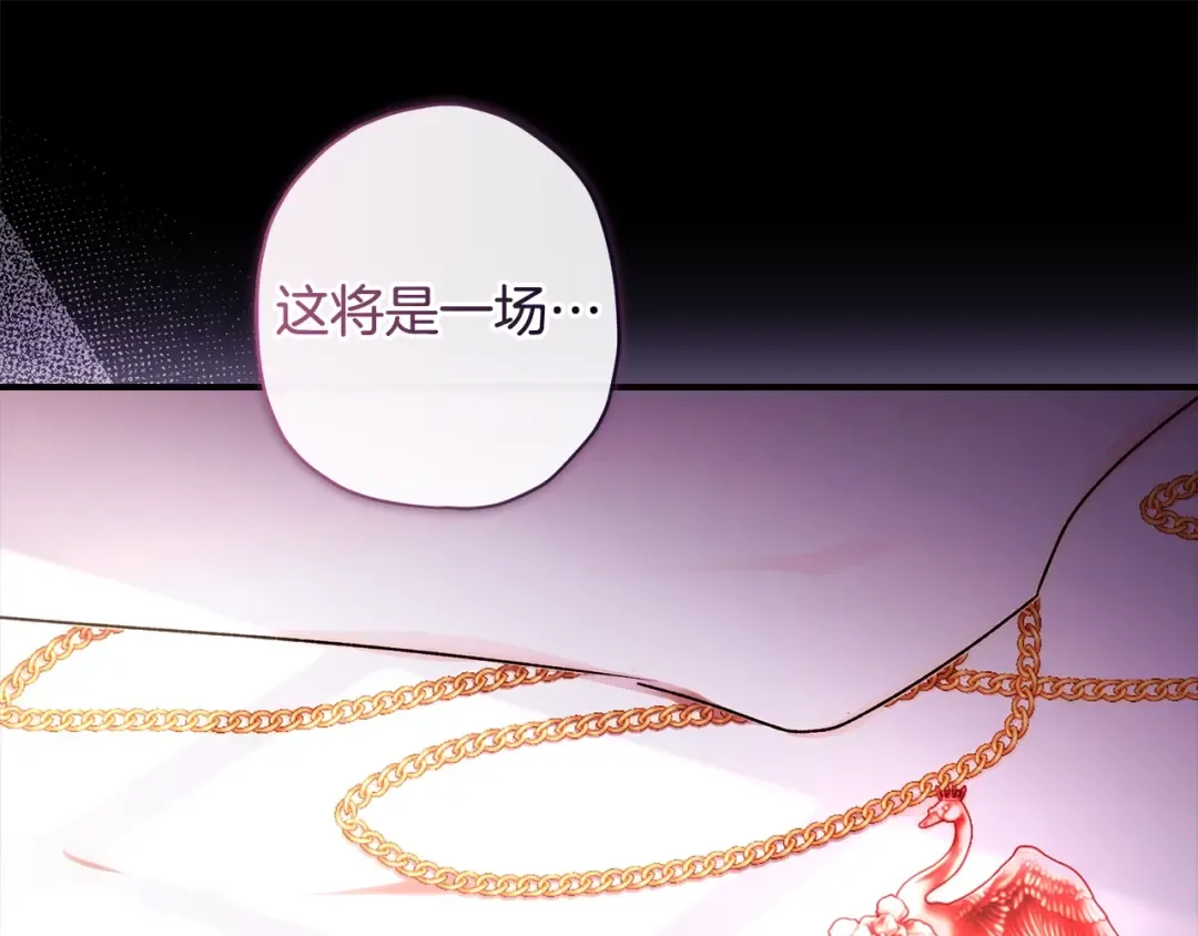 第120话 让女儿生日幸福一整天 第44页
