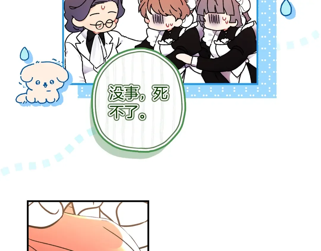 第120话 让女儿生日幸福一整天 第65页