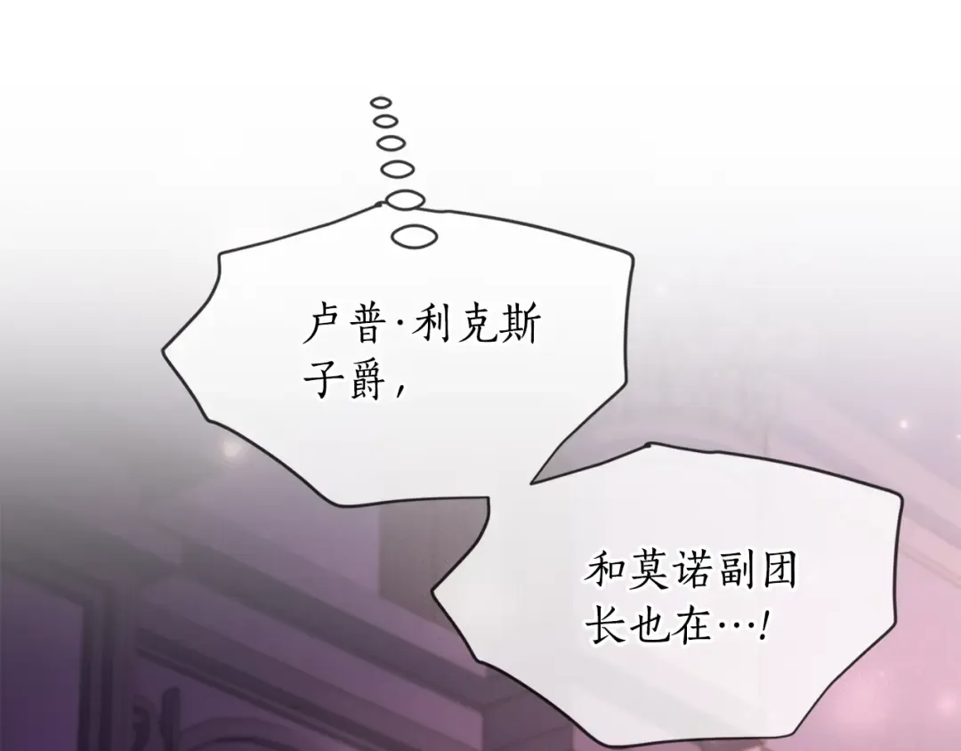 第120话 让女儿生日幸福一整天 第67页