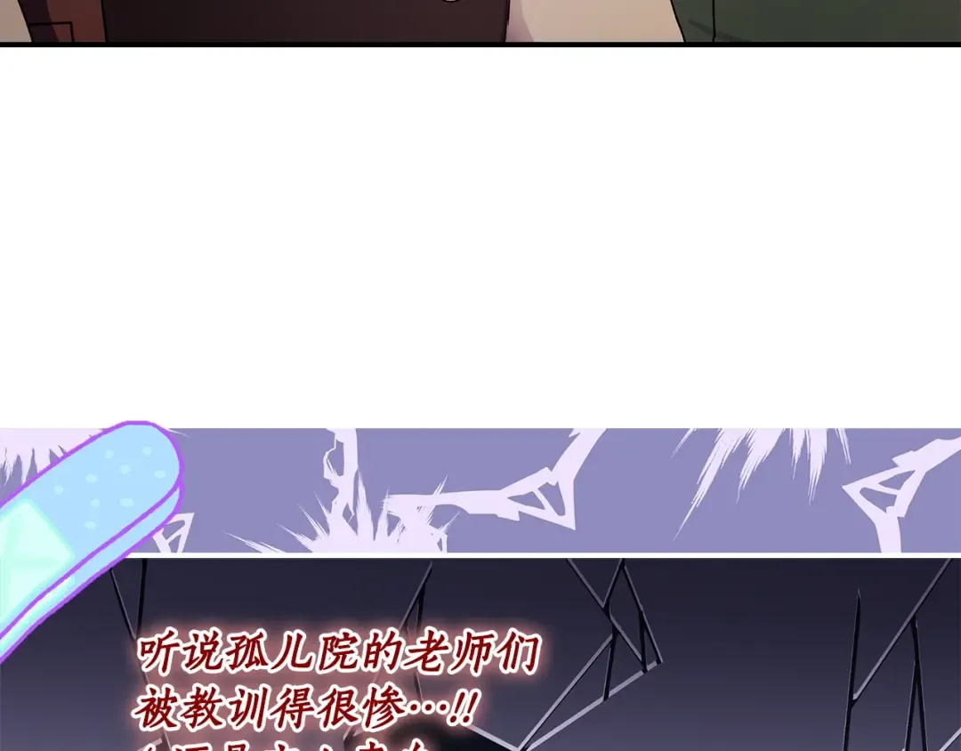 第120话 让女儿生日幸福一整天 第70页