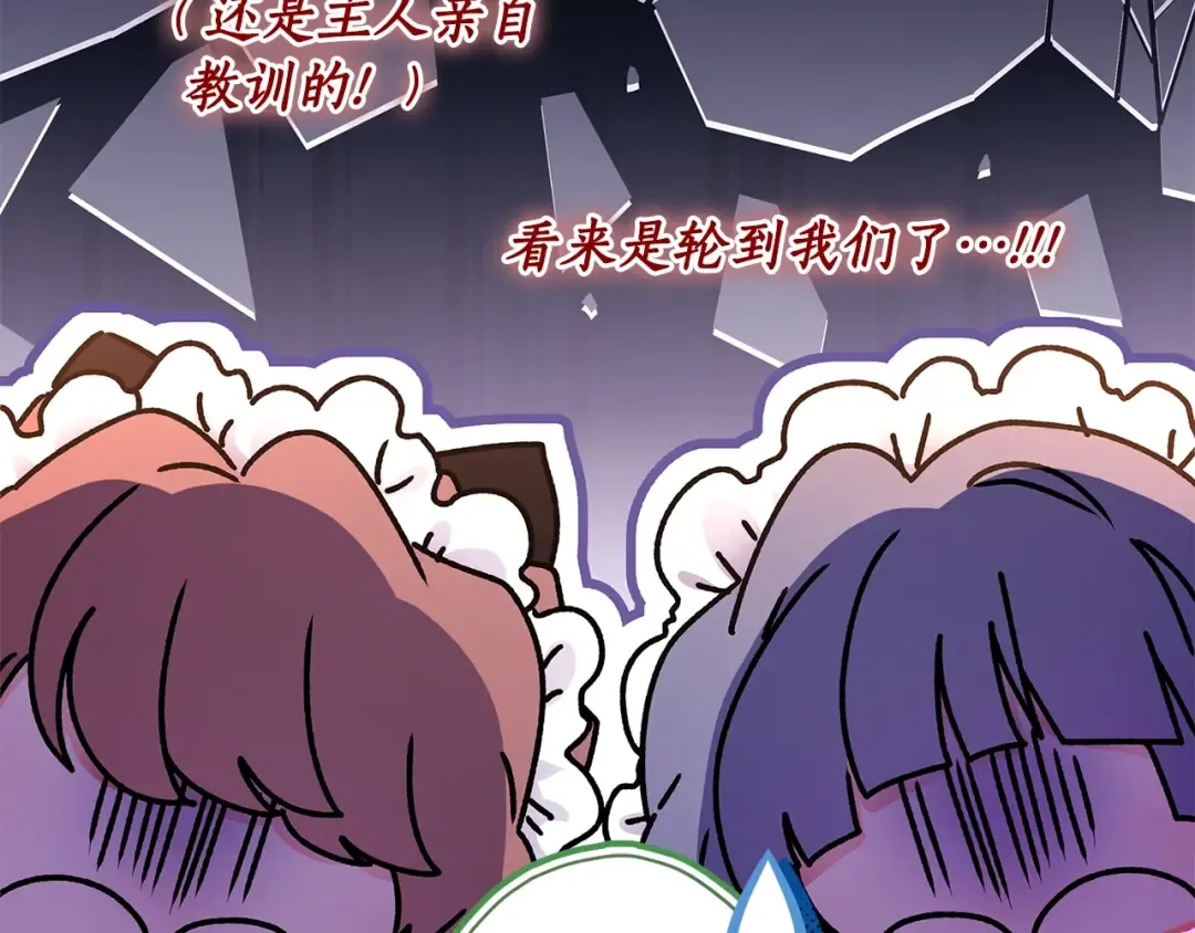 第120话 让女儿生日幸福一整天 第71页
