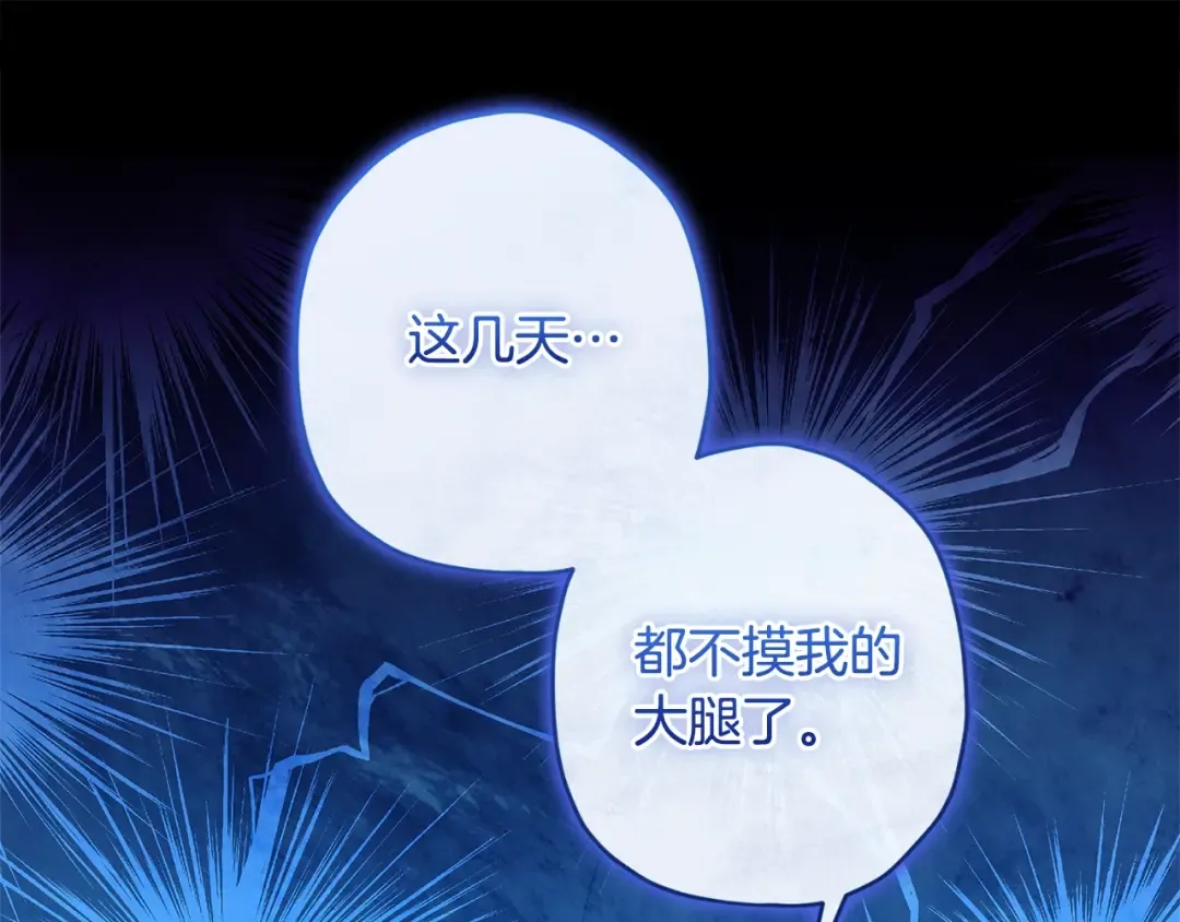 第120话 让女儿生日幸福一整天 第78页
