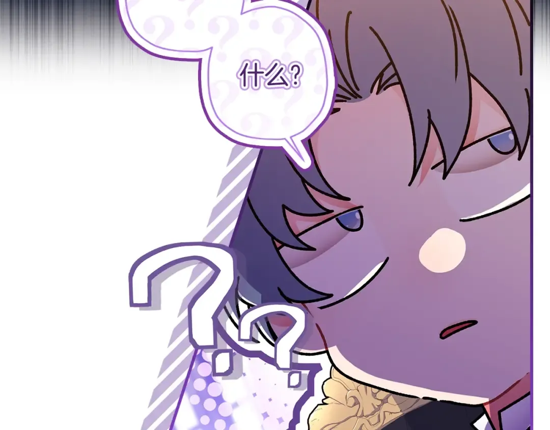 第120话 让女儿生日幸福一整天 第81页