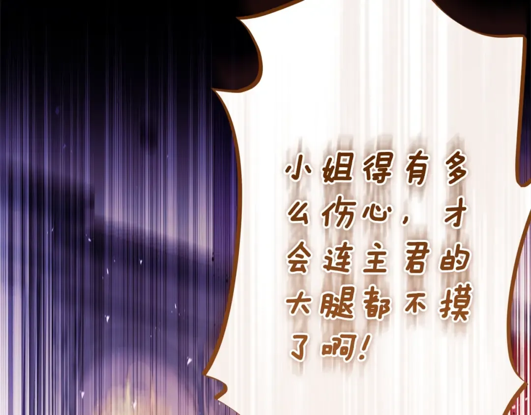 第120话 让女儿生日幸福一整天 第85页