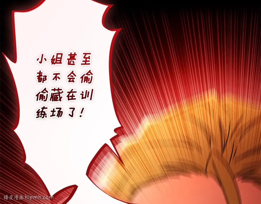 第120话 让女儿生日幸福一整天 第88页
