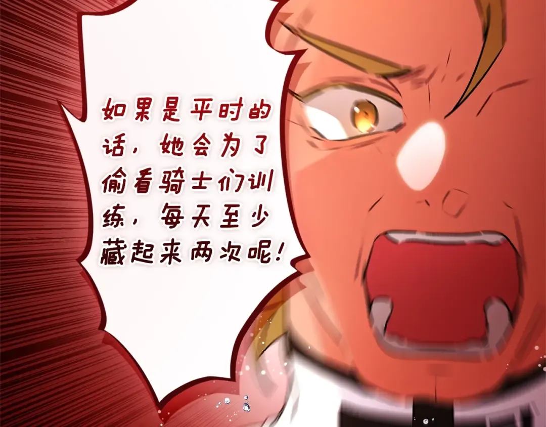 第120话 让女儿生日幸福一整天 第89页