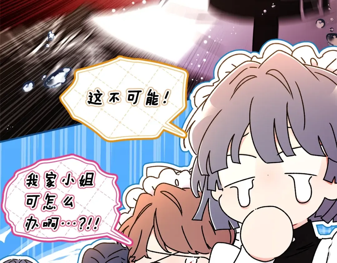 第120话 让女儿生日幸福一整天 第90页