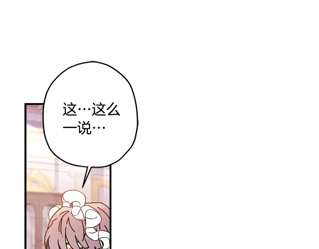 第120话 让女儿生日幸福一整天 第92页