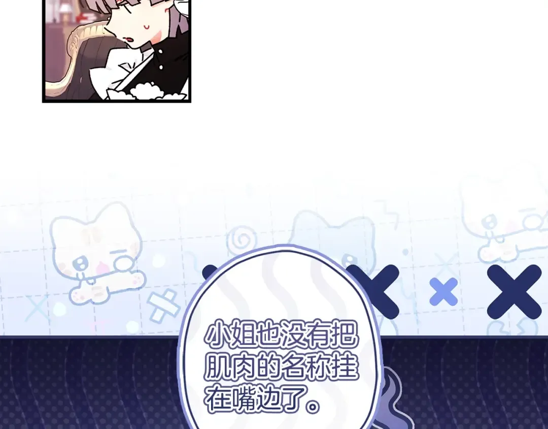 第120话 让女儿生日幸福一整天 第93页
