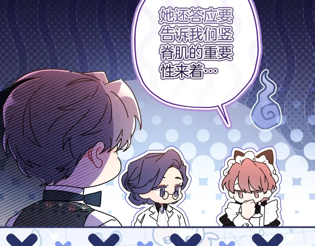 第120话 让女儿生日幸福一整天 第95页