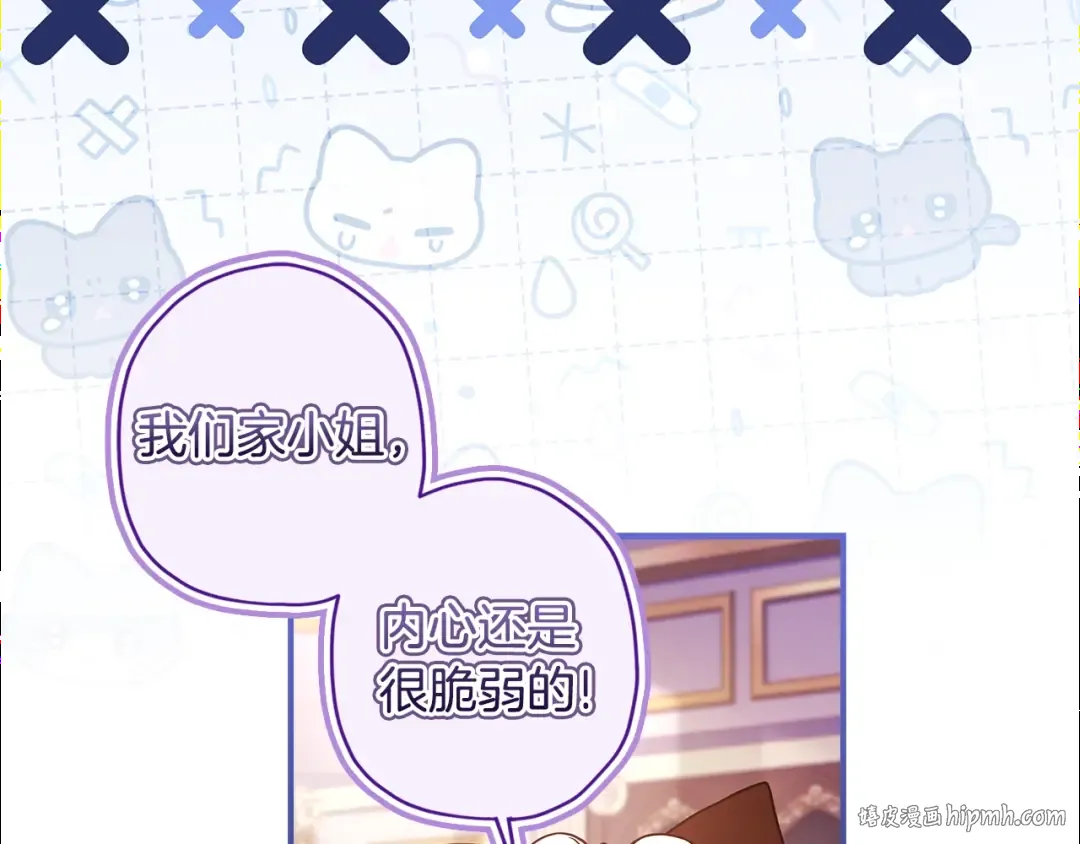 第120话 让女儿生日幸福一整天 第96页