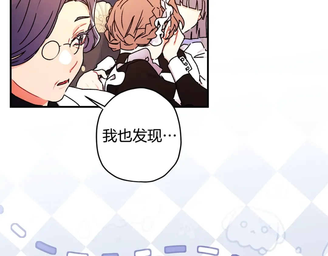 第120话 让女儿生日幸福一整天 第99页