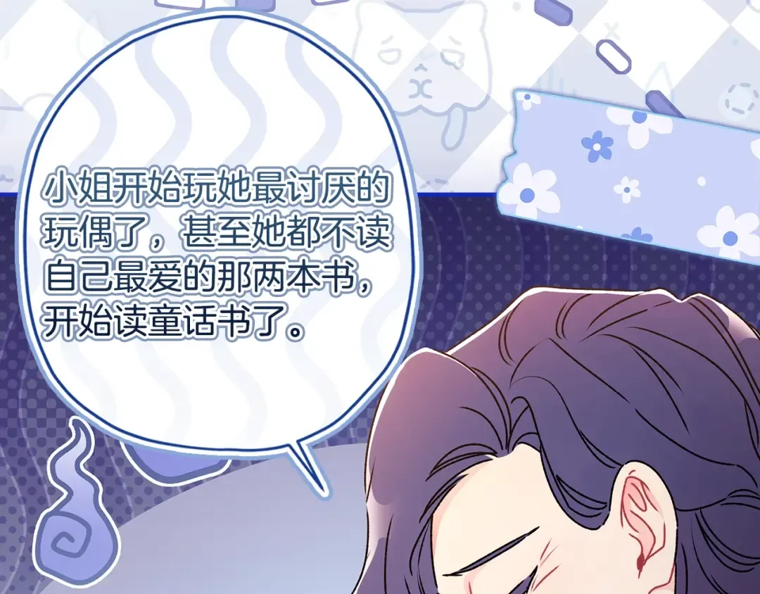 第120话 让女儿生日幸福一整天 第100页