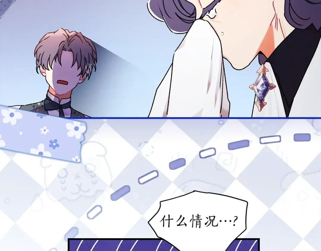 第120话 让女儿生日幸福一整天 第101页