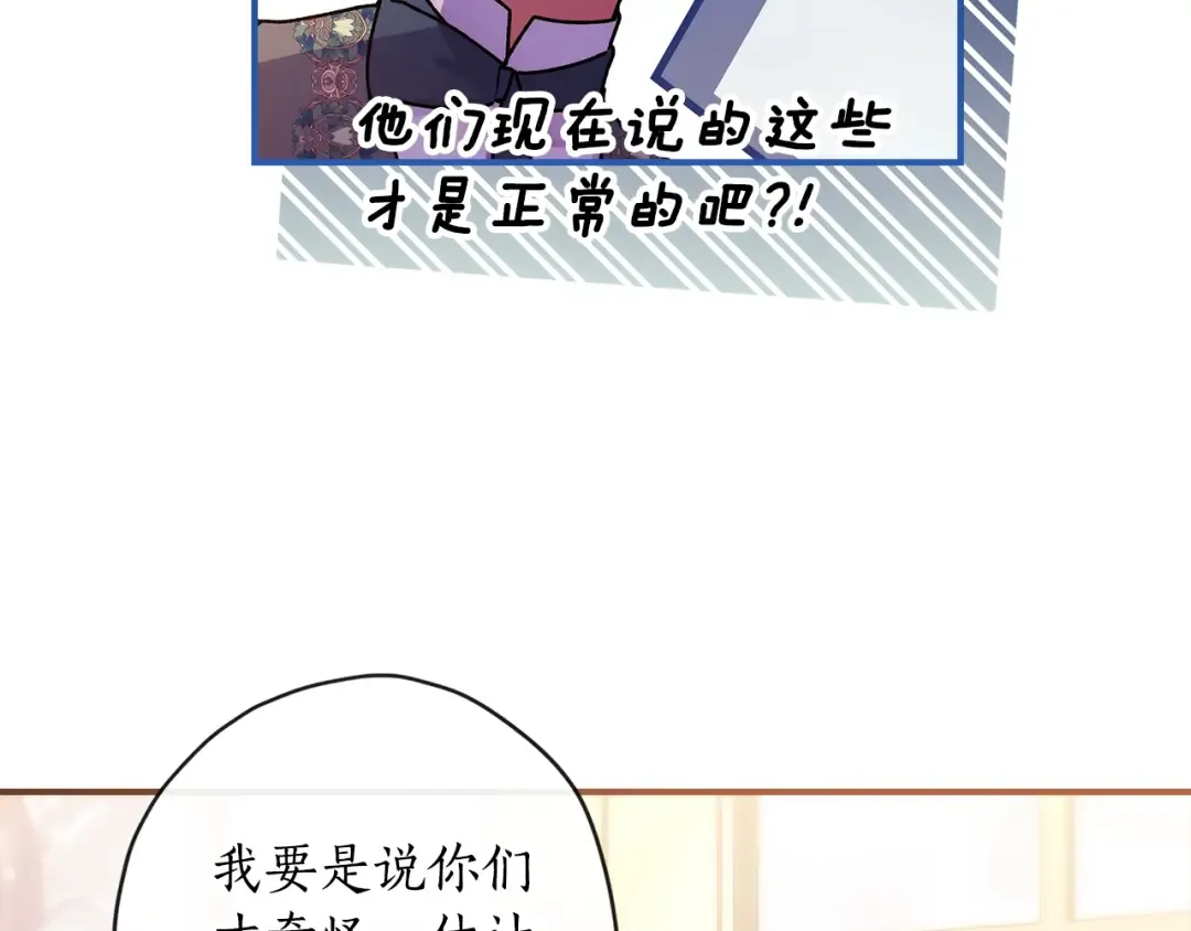 第120话 让女儿生日幸福一整天 第103页