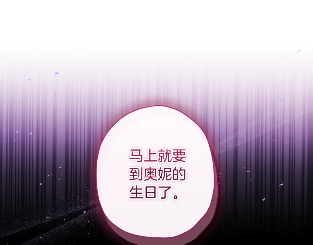 第120话 让女儿生日幸福一整天 第106页