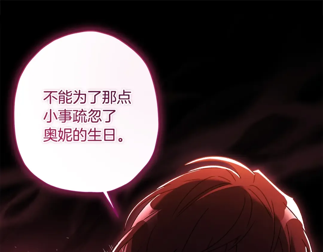 第120话 让女儿生日幸福一整天 第108页