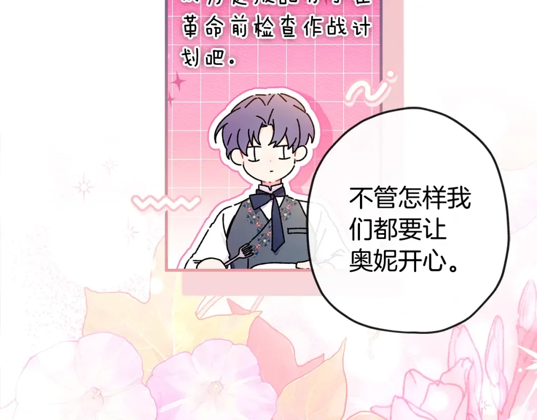 第120话 让女儿生日幸福一整天 第111页