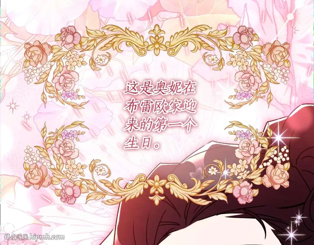 第120话 让女儿生日幸福一整天 第112页