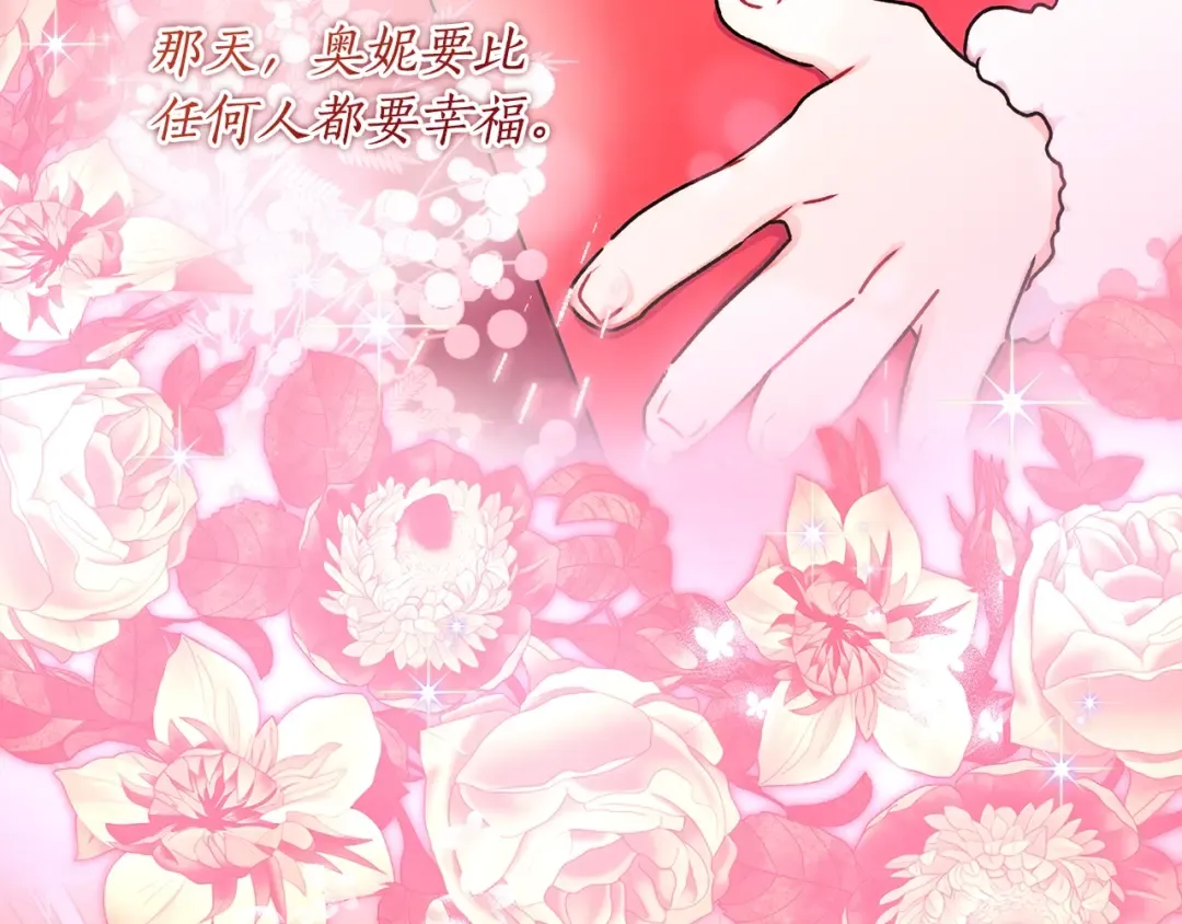第120话 让女儿生日幸福一整天 第114页