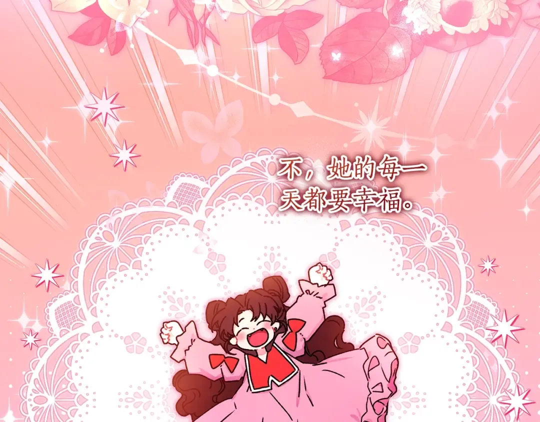 第120话 让女儿生日幸福一整天 第115页