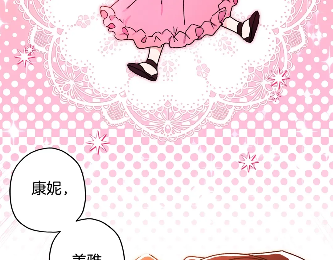 第120话 让女儿生日幸福一整天 第116页