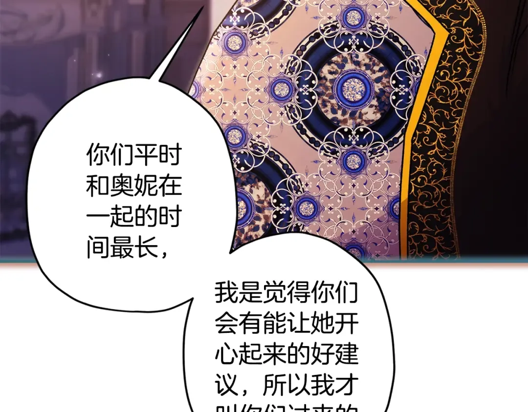 第120话 让女儿生日幸福一整天 第119页