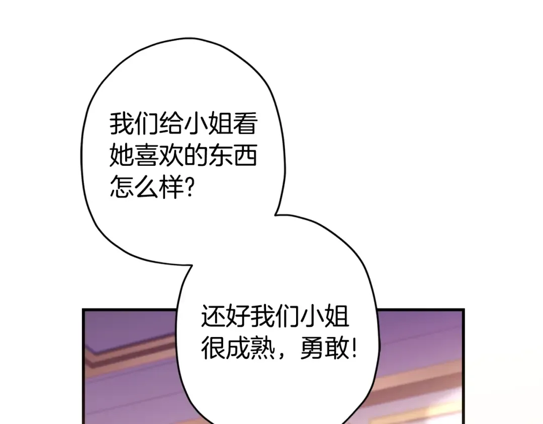 第120话 让女儿生日幸福一整天 第122页