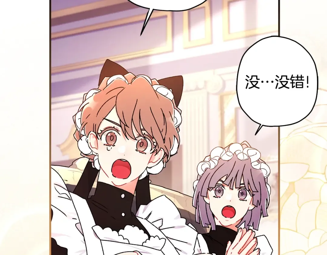 第120话 让女儿生日幸福一整天 第123页