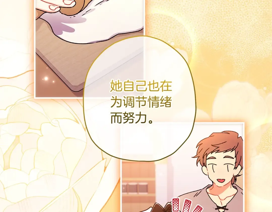 第120话 让女儿生日幸福一整天 第125页