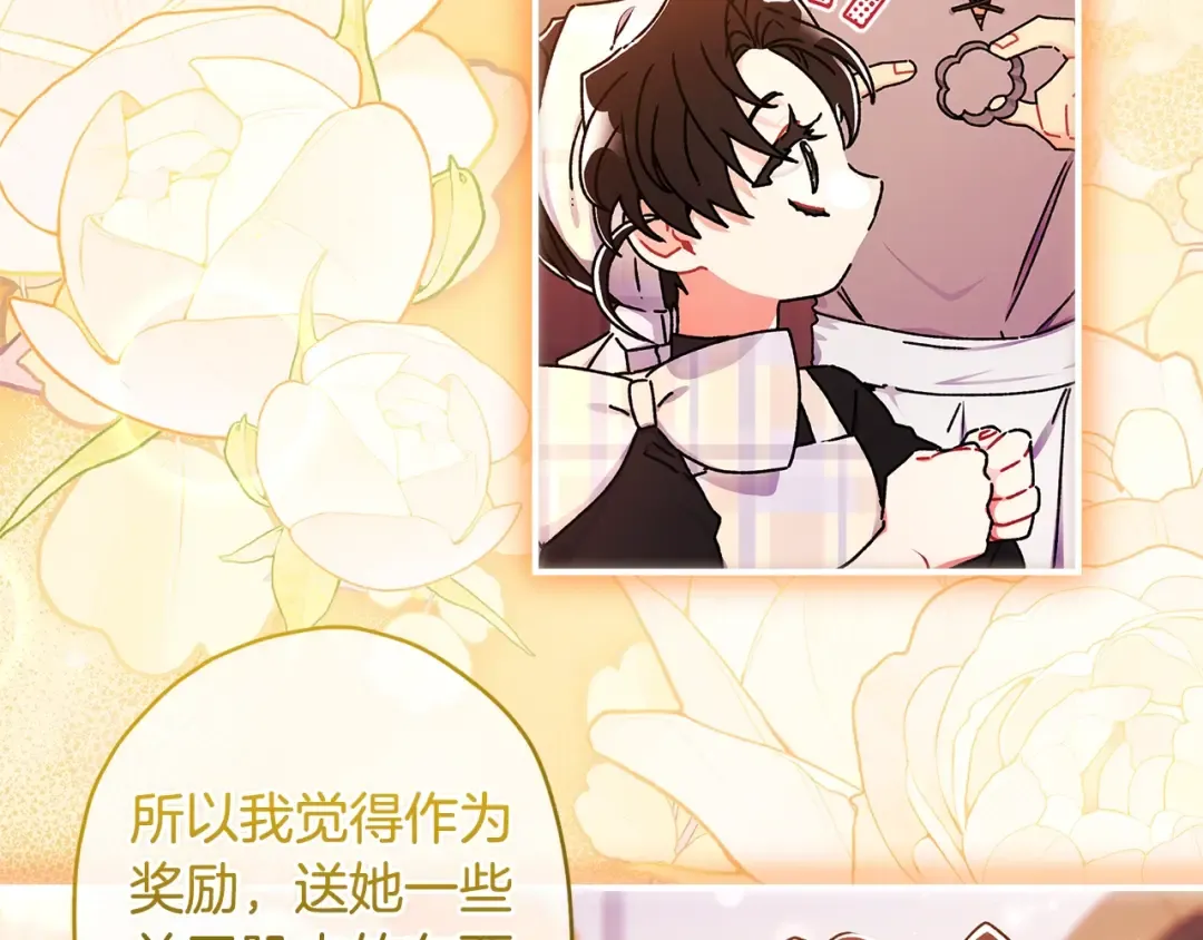 第120话 让女儿生日幸福一整天 第126页