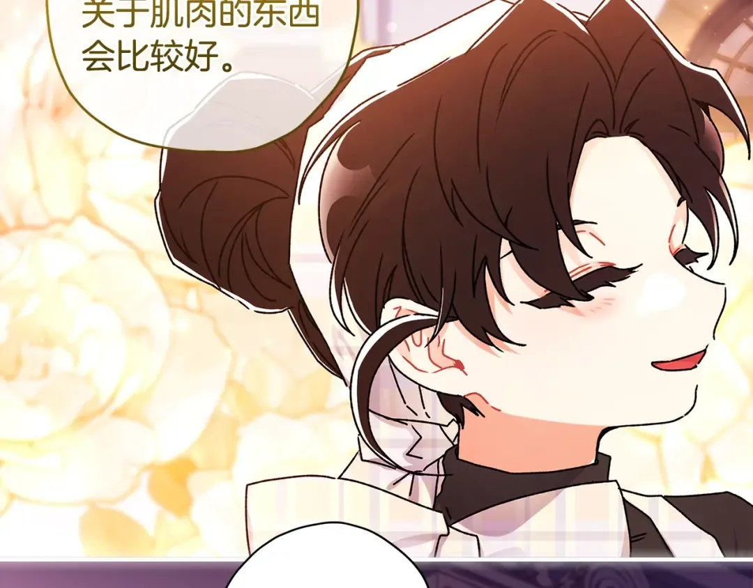 第120话 让女儿生日幸福一整天 第127页