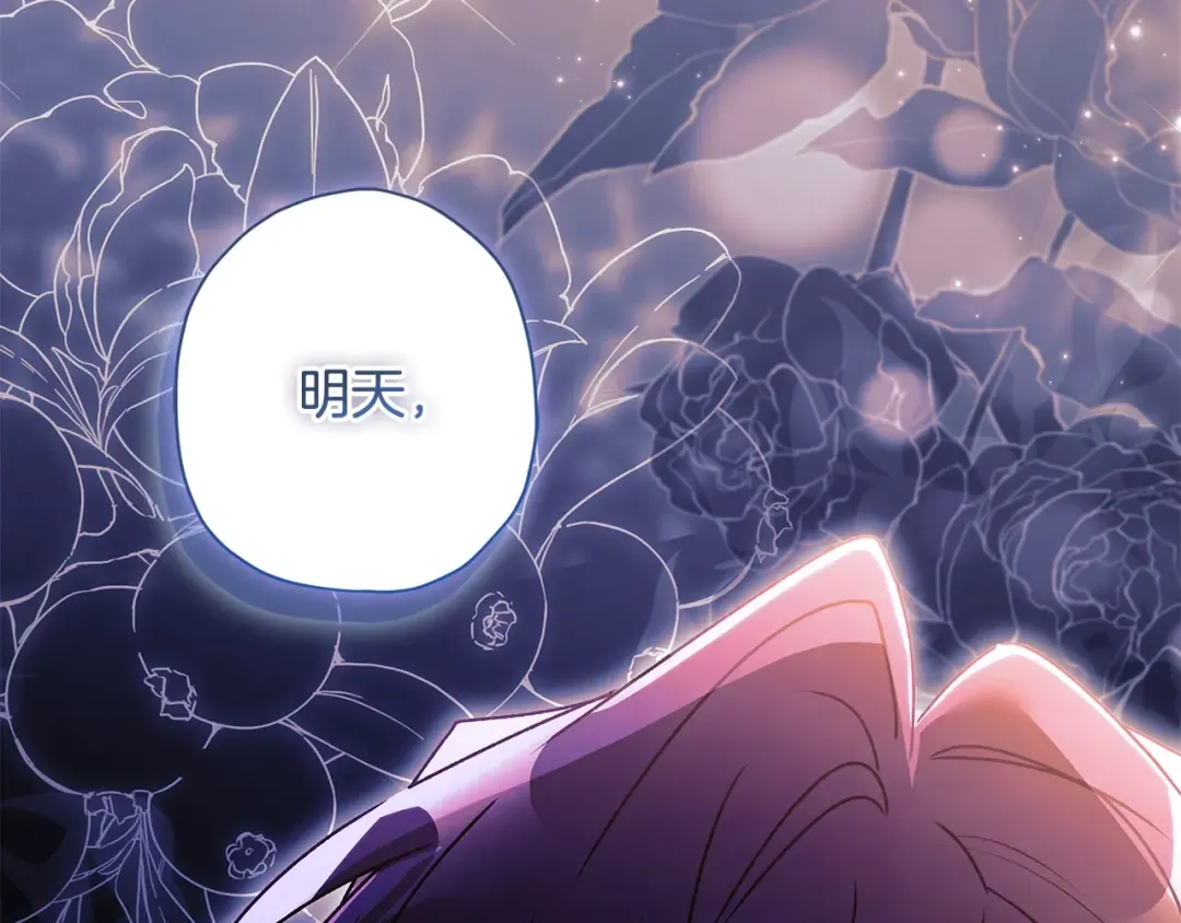 第120话 让女儿生日幸福一整天 第133页