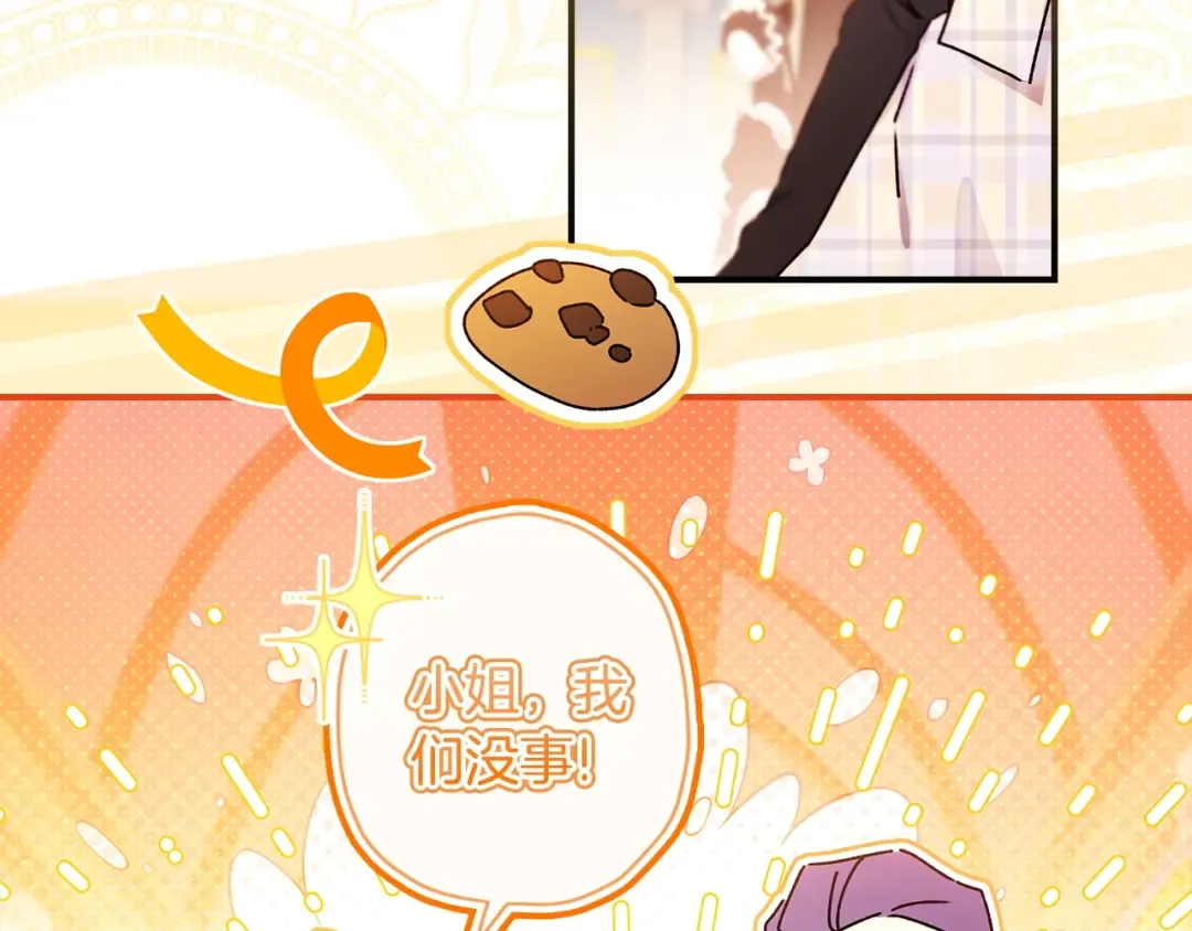 第120话 让女儿生日幸福一整天 第147页