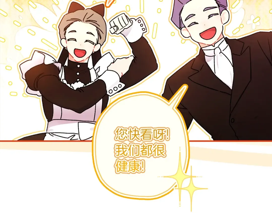 第120话 让女儿生日幸福一整天 第148页
