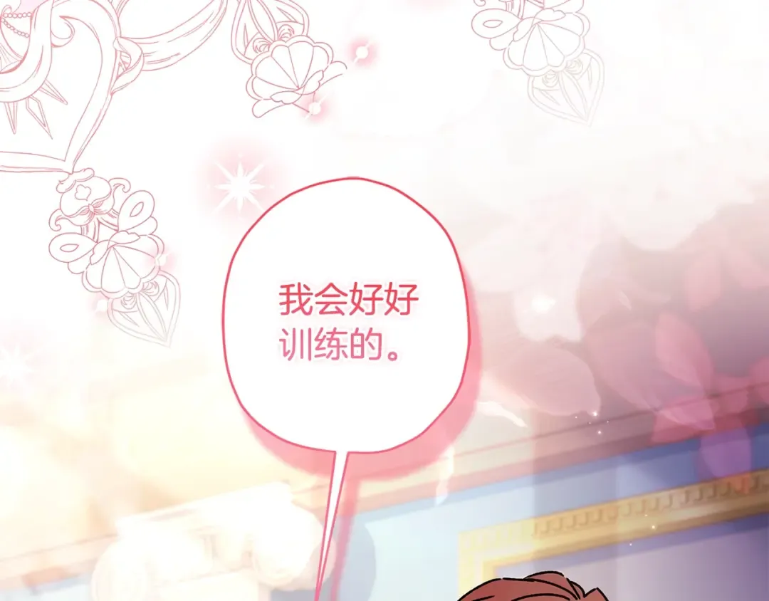 第120话 让女儿生日幸福一整天 第154页