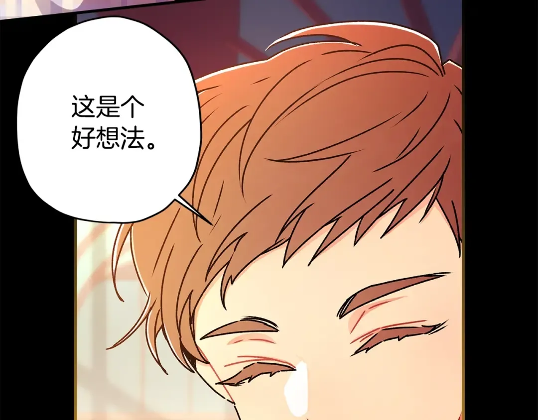 第120话 让女儿生日幸福一整天 第157页