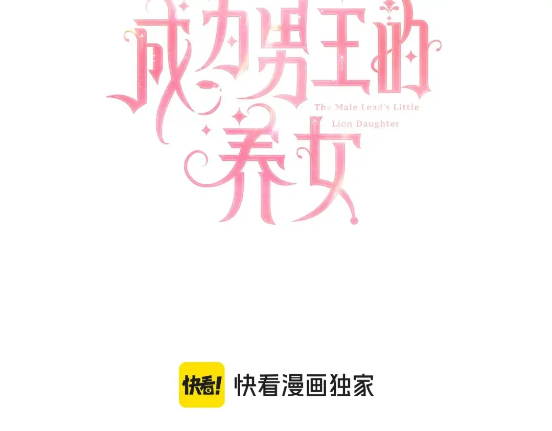第121话 爸爸，我爱你！ 第3页
