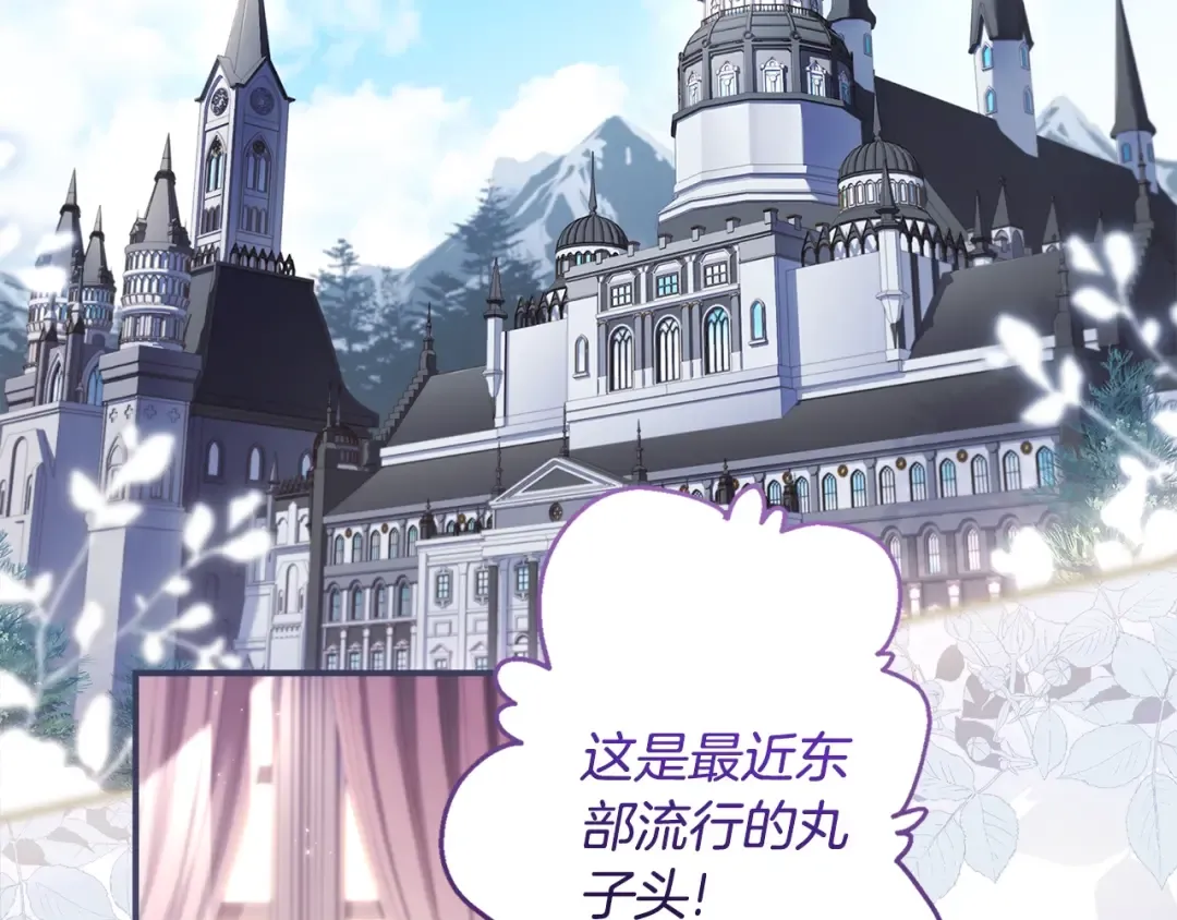 第121话 爸爸，我爱你！ 第6页