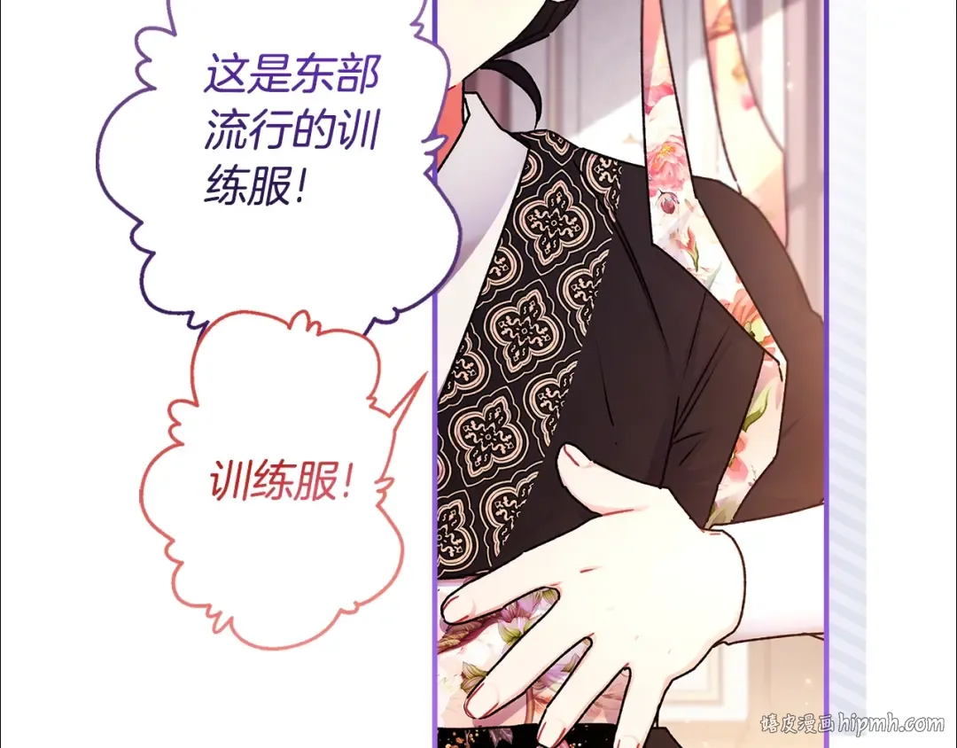 第121话 爸爸，我爱你！ 第8页