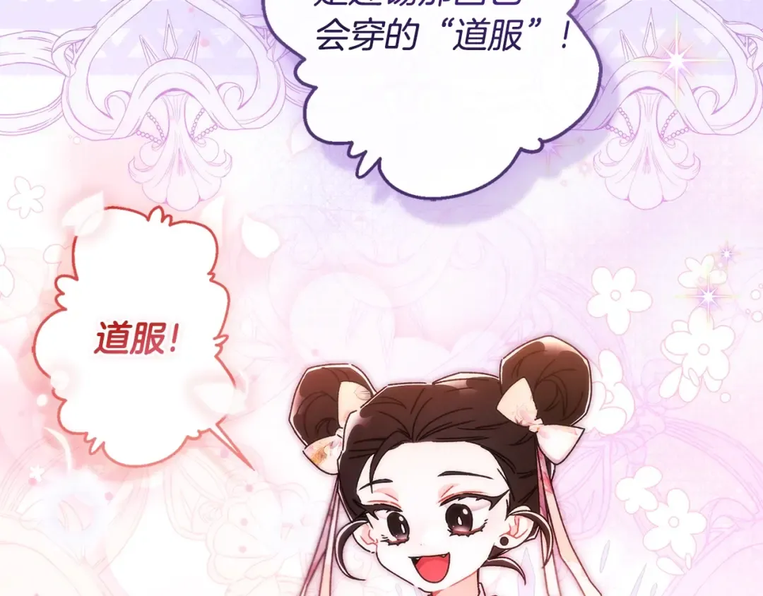 第121话 爸爸，我爱你！ 第10页