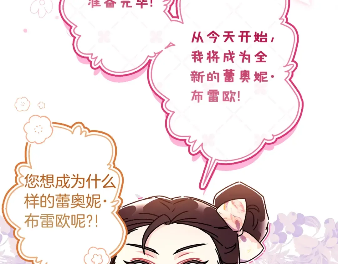 第121话 爸爸，我爱你！ 第13页