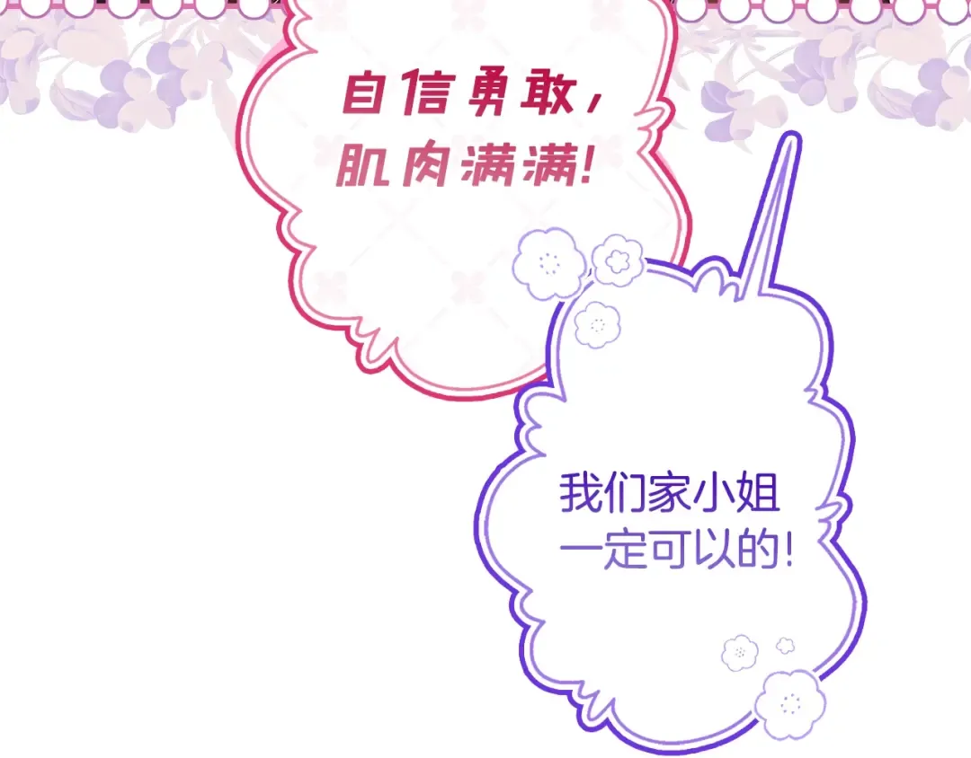 第121话 爸爸，我爱你！ 第15页