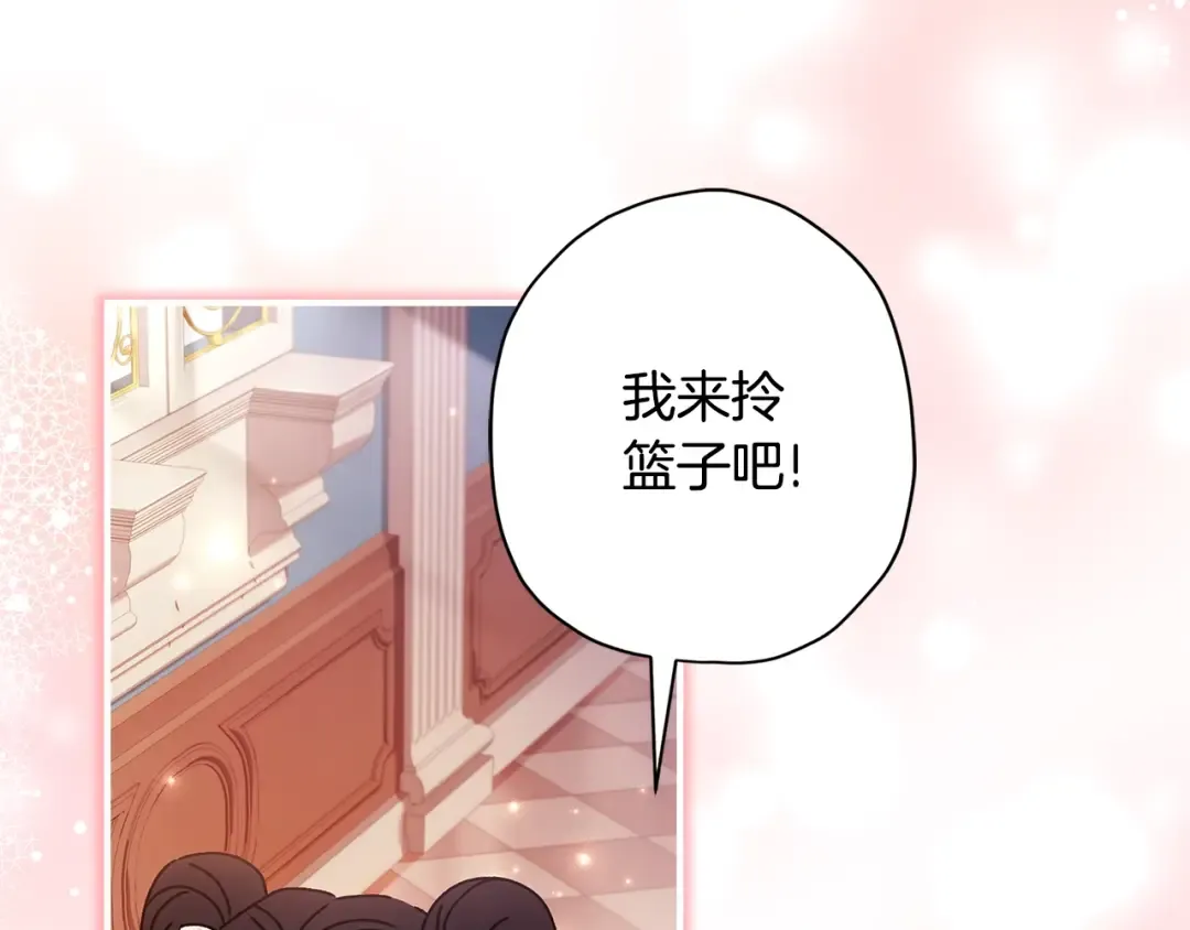 第121话 爸爸，我爱你！ 第28页