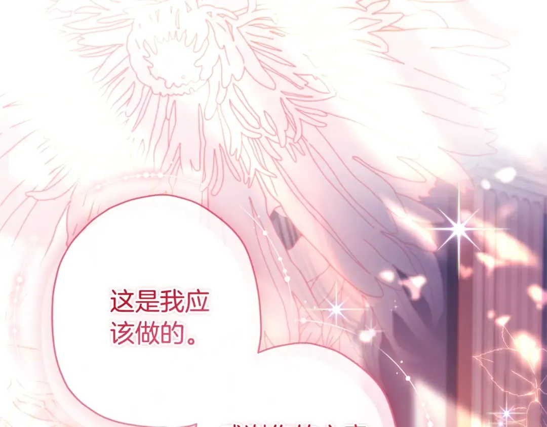 第121话 爸爸，我爱你！ 第30页