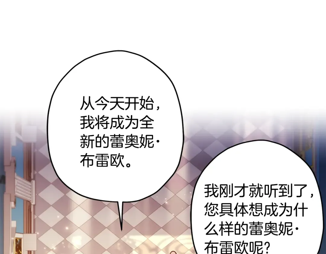 第121话 爸爸，我爱你！ 第35页