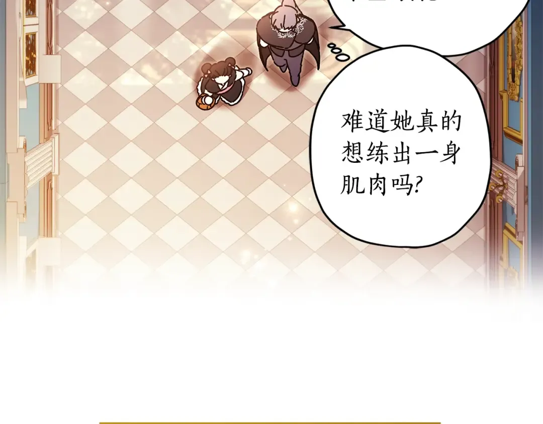 第121话 爸爸，我爱你！ 第36页